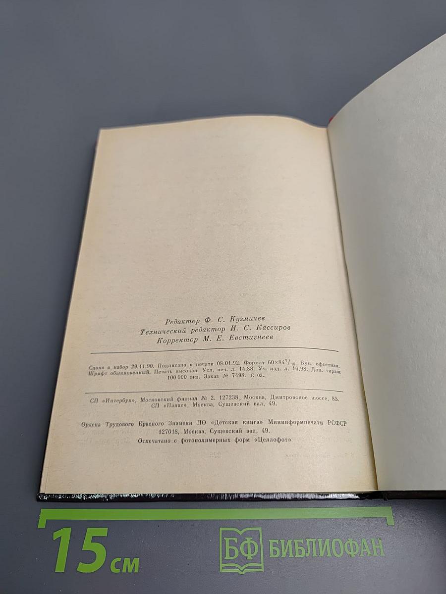 Тайна третьей девушки. Остросюжетный детектив. Выпуск 3