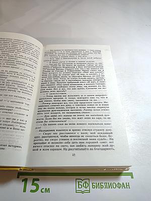 Самозванец