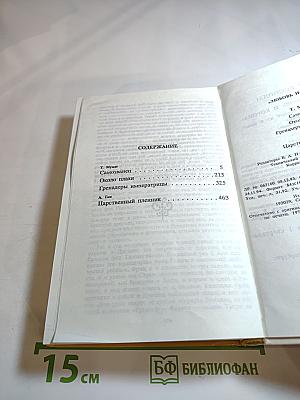 Самозванец