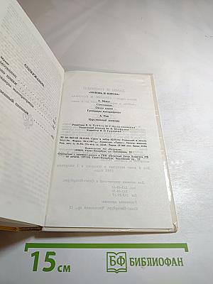 Самозванец