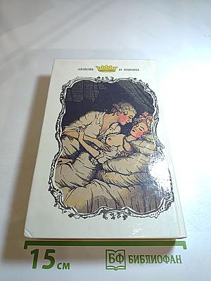 Самозванец