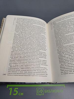 1989 Сто памятных дат. Художественный календарь