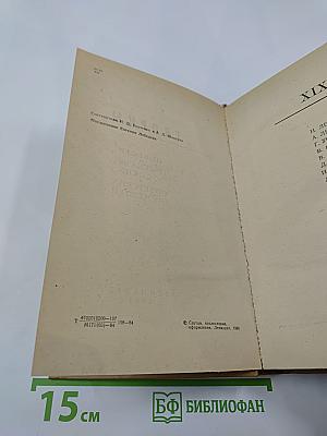 Творцы: Повести и рассказы русских и советских писателей