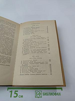 Творцы: Повести и рассказы русских и советских писателей