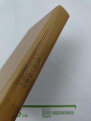 Творцы: Повести и рассказы русских и советских писателей