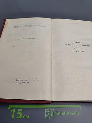 Иван Франко. Сочинения в десяти томах. Том пятый. Повести