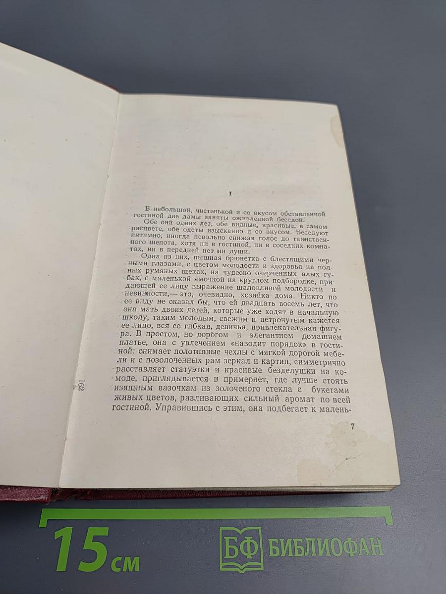 Иван Франко. Сочинения в десяти томах. Том пятый. Повести
