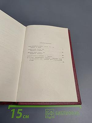 Иван Франко. Сочинения в десяти томах. Том пятый. Повести