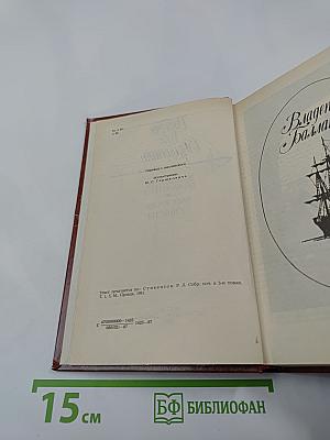 Владетель Баллантрэ. Рассказы. Повести