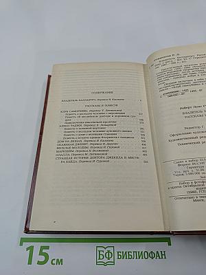 Владетель Баллантрэ. Рассказы. Повести
