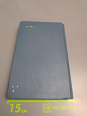 Консуэло. Том 1