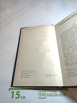 Консуэло. Роман в двух томах. Том 2