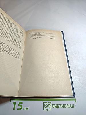 Консуэло. Роман в двух томах. Том 2