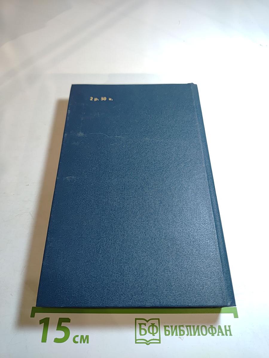 Консуэло. Роман в двух томах. Том 2