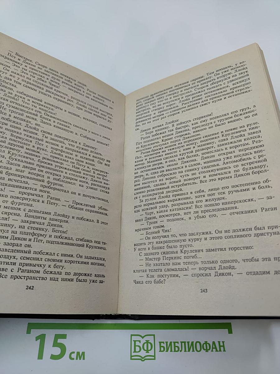 Последняя встреча