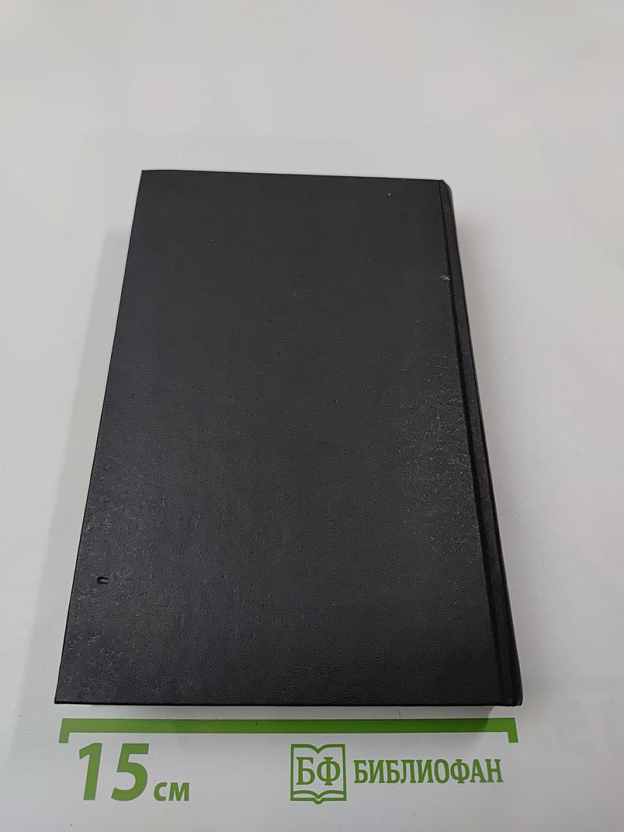 Последняя встреча