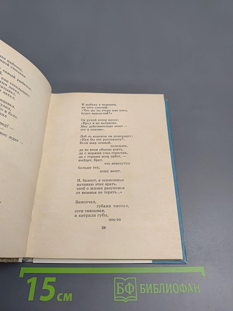 Катер связи