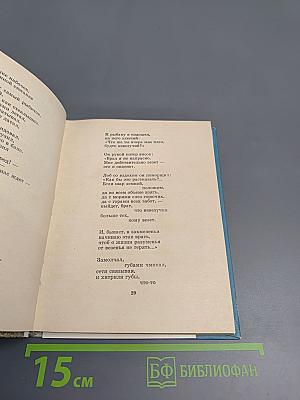 Катер связи