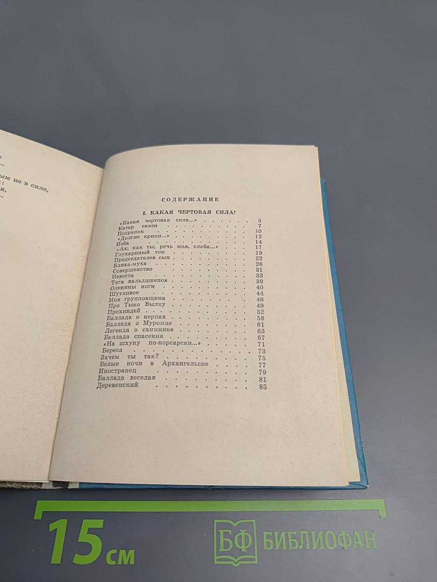 Катер связи