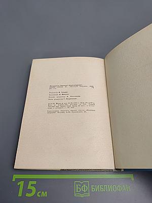 Катер связи