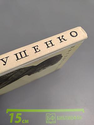 Катер связи