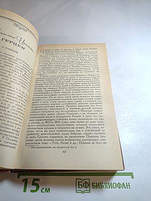 Светлое имя Пушкин