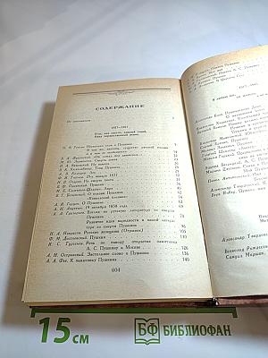 Светлое имя Пушкин