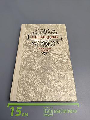 Житейские сцены