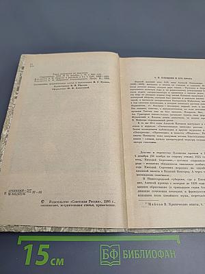 Житейские сцены