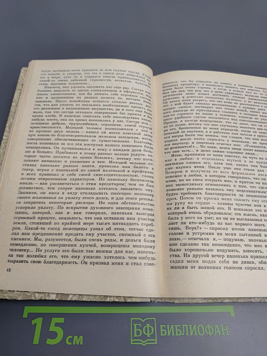 Житейские сцены