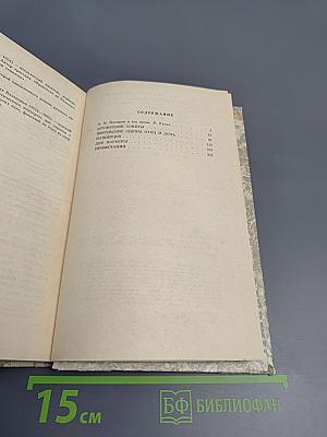 Житейские сцены