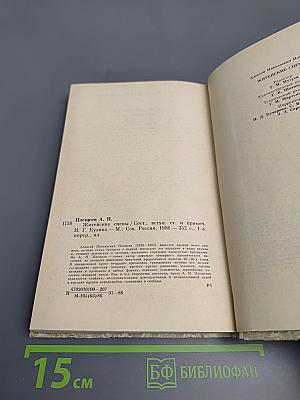 Житейские сцены