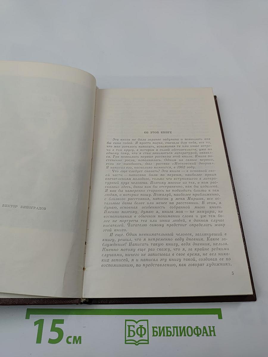 Жизнь поэта