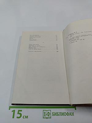 Жизнь поэта