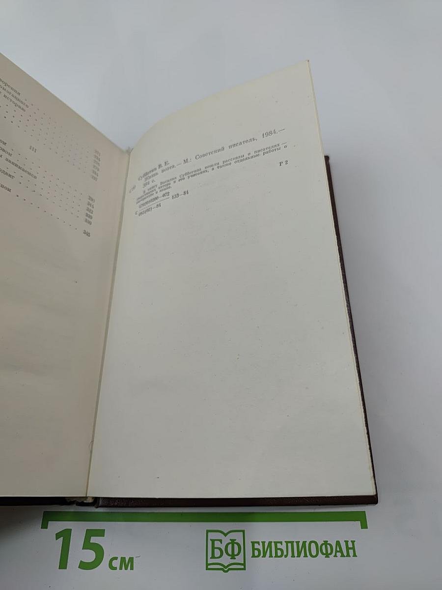 Жизнь поэта