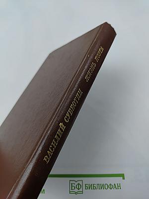 Жизнь поэта