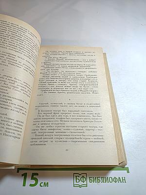 Смерть Вазир-Мухтара. Рассказы