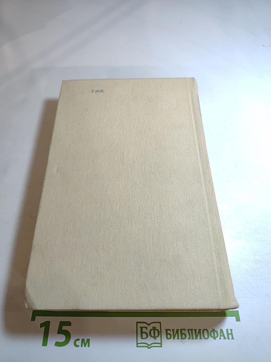 Смерть Вазир-Мухтара. Рассказы