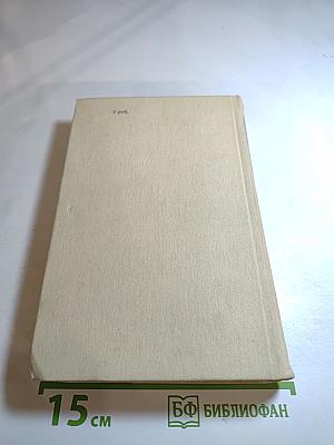 Смерть Вазир-Мухтара. Рассказы