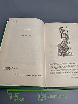 Сова Минервы