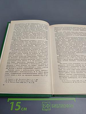 Сова Минервы