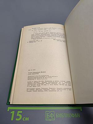 Сова Минервы