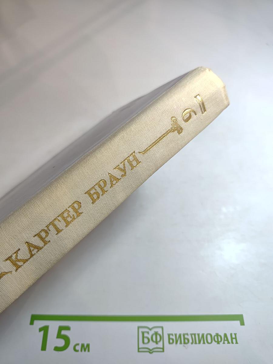 Золото Гавайев. Сборник