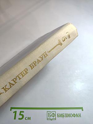 Золото Гавайев. Сборник