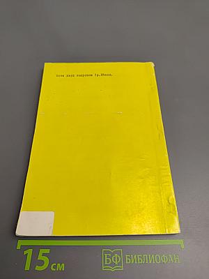 Проблемы отечественной истории. Часть I. Сборник статей аспирантов и соискателей