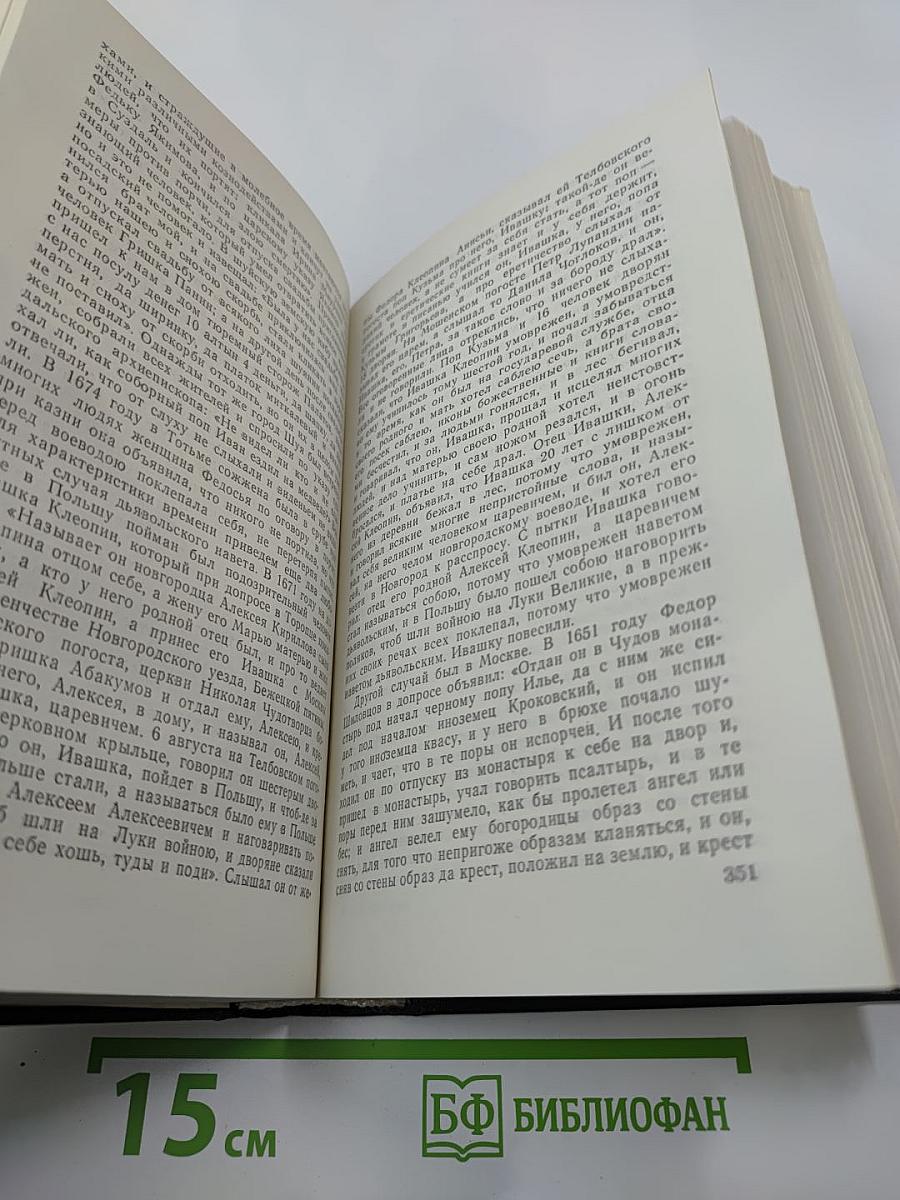 Чтения и рассказы по истории России