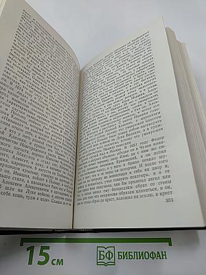 Чтения и рассказы по истории России