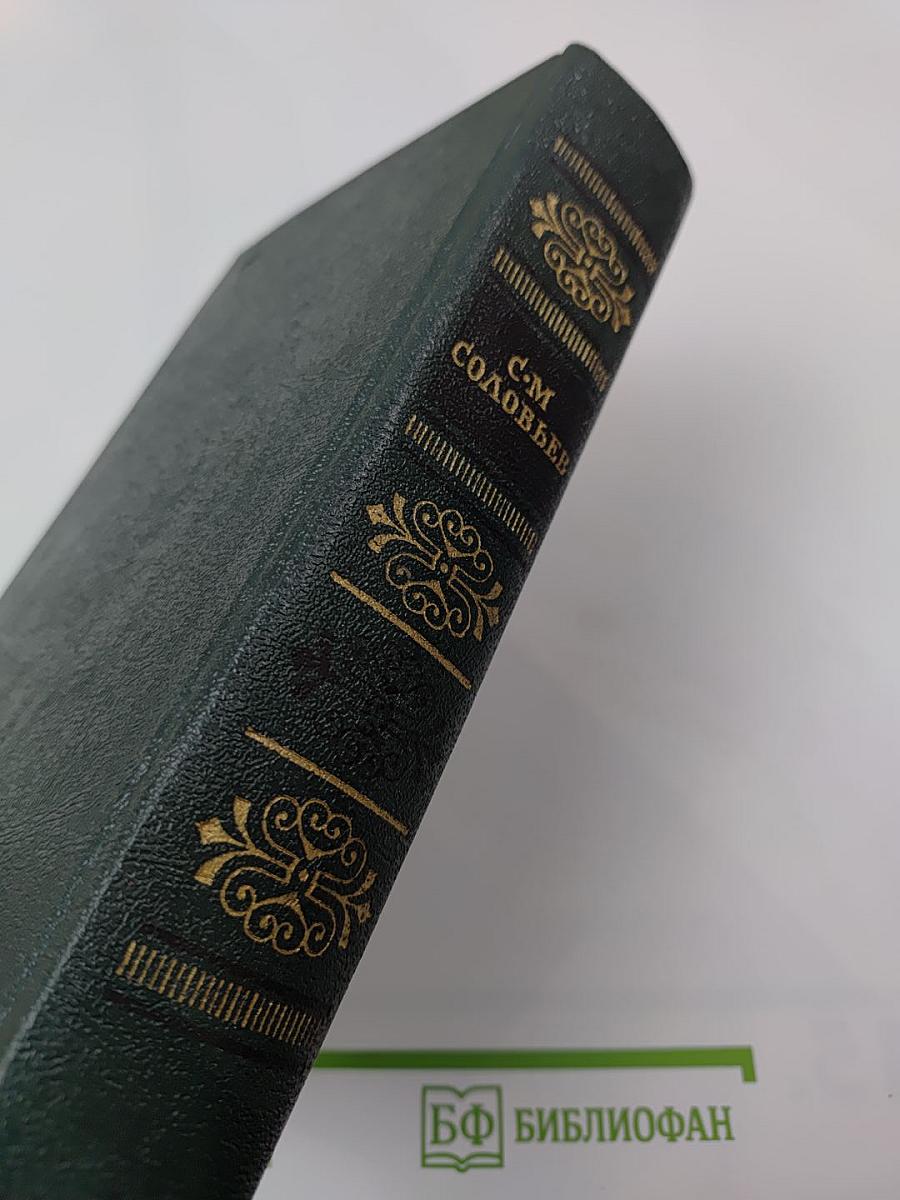 Чтения и рассказы по истории России