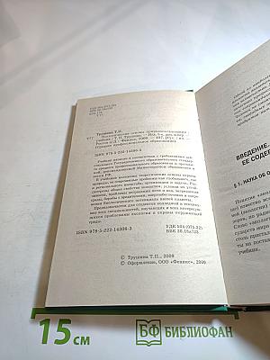 Экологические основы природопользования