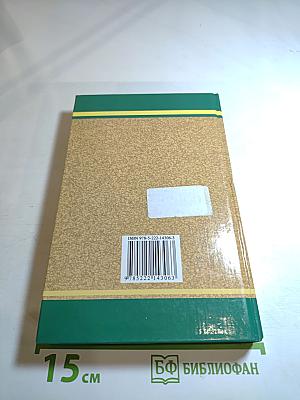 Экологические основы природопользования